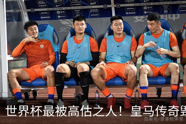 世界杯最被高估之人！皇马传奇毁了五星巴西！内马尔被他坑惨了
